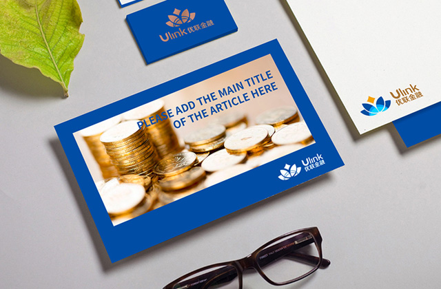 優聯金融 | 全案策劃設計