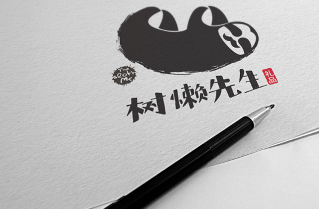 樹懶先生 | 策劃標志設計