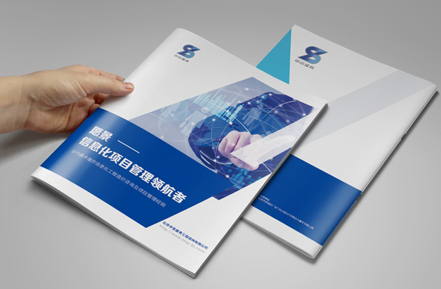 瑞馳科技｜畫冊創意設計