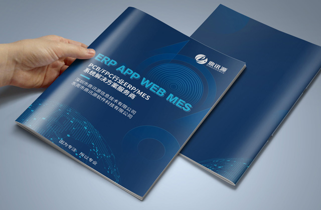 鼎訊｜系統畫冊策劃設計