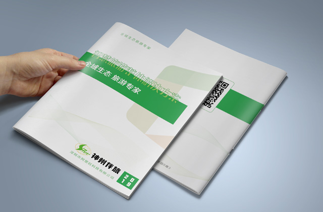 神州 | 畫冊(cè)策劃設(shè)計(jì)