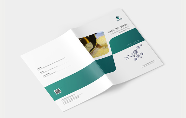 智睿與廣東龍杰新材料達(dá)成畫冊設(shè)計項目合作意向