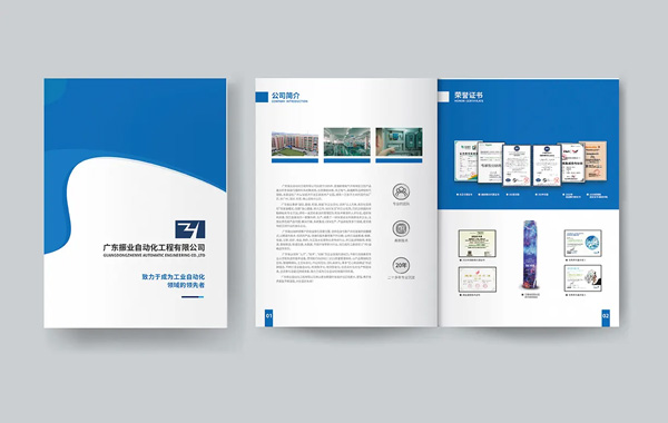 深圳平面設(shè)計(jì)公司-深圳畫(huà)冊(cè)設(shè)計(jì)公司