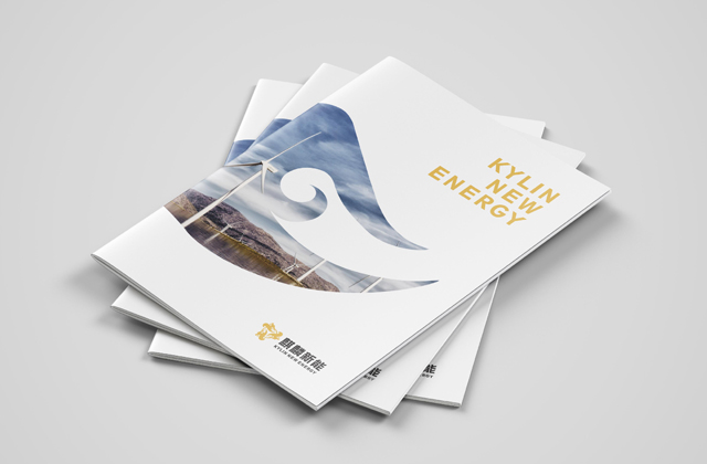 麒麟新能 | 能源畫冊策劃設計