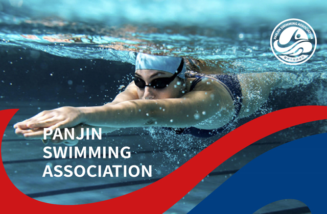 盤錦市游泳協會 | 標志策劃設計